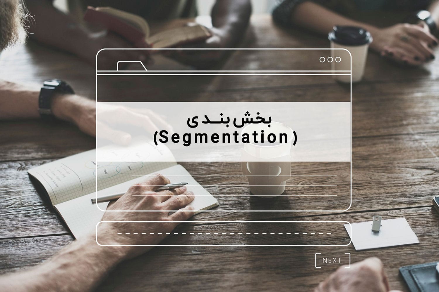 segmentation in stp