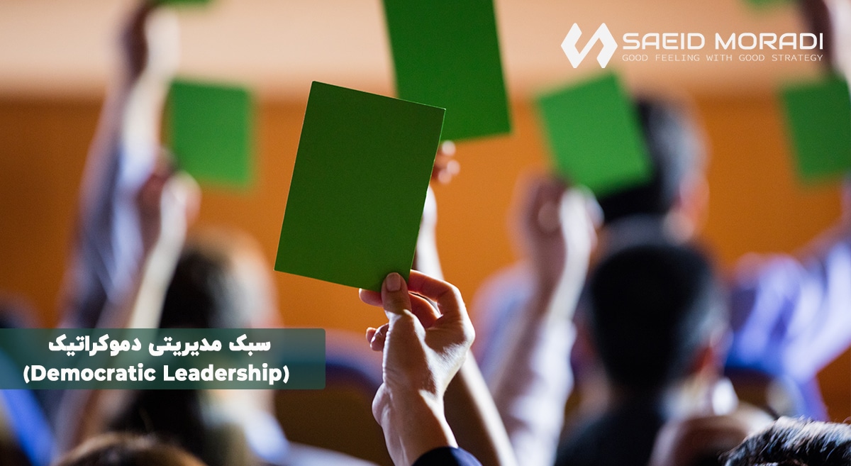 Democratic Leadership 1