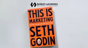 چکیده و تحلیل کتاب این است بازاریابی ست گادین